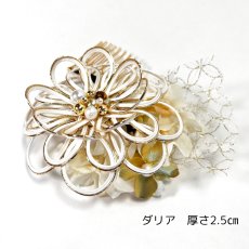 画像2: 20-3【水引の花】ダリア 白 (2)