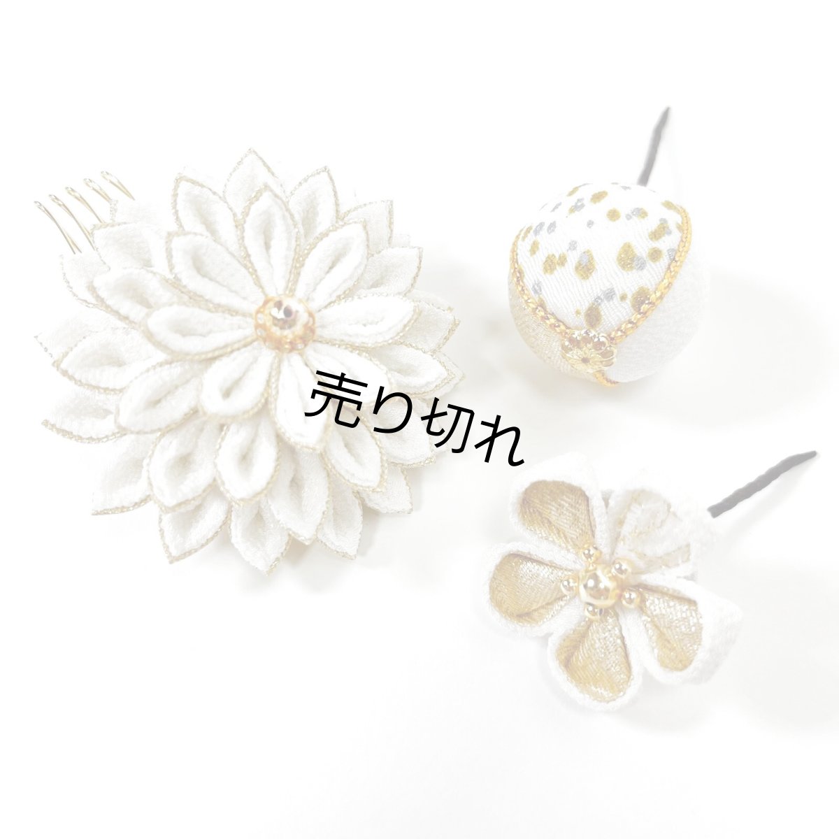 画像3: 3-1【ダリア】ゴールド×白 (3)